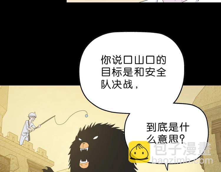 第36话 天外有天(1/3)-第37话