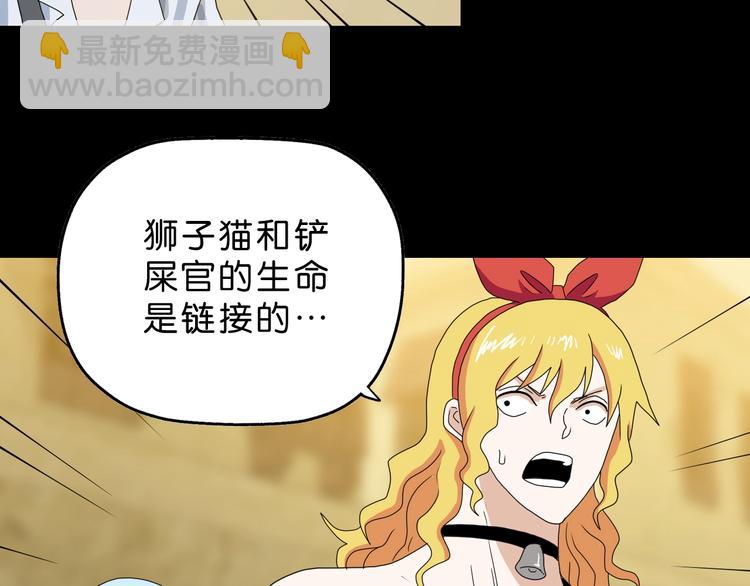 第36话 天外有天(1/3)-第37话