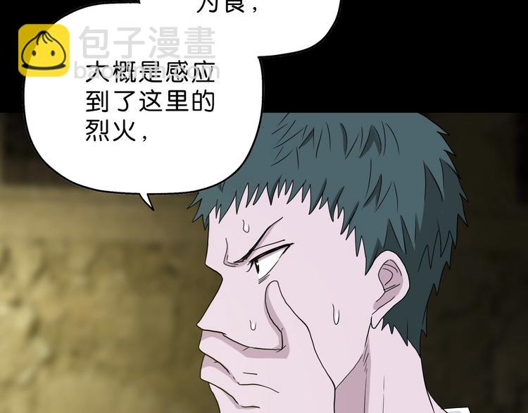 第36话 天外有天(1/3)-第37话
