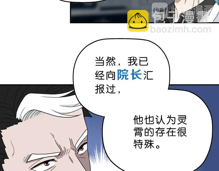 第38话 都是为了TA(1/3)-第39话