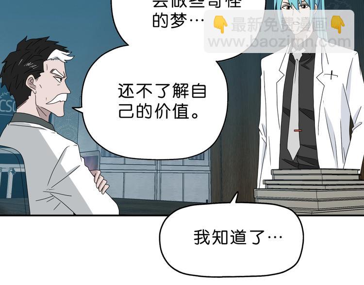 第38话 都是为了TA(1/3)-第39话