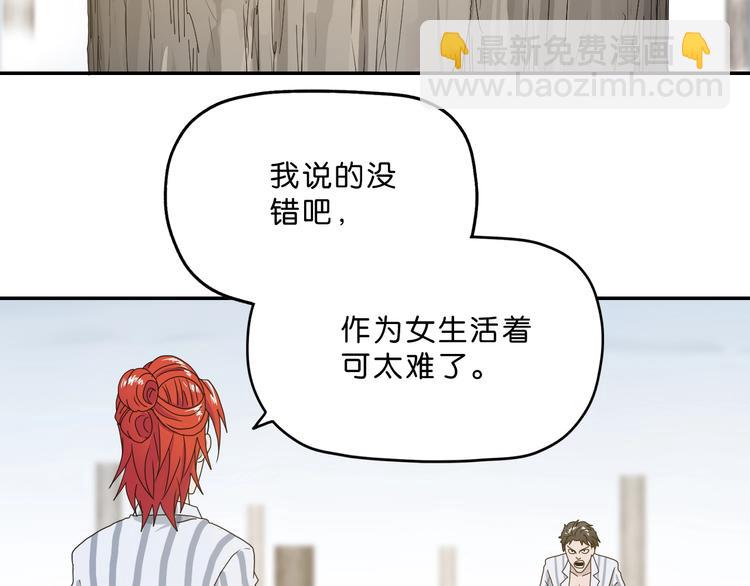 第4话  &zwj;混斗&zwj;(1/4)-第5话