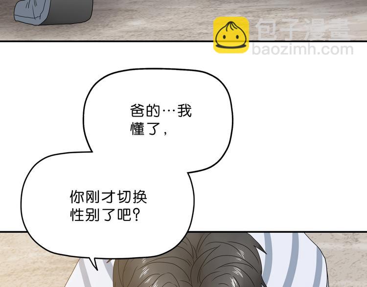 第4话  &zwj;混斗&zwj;(1/4)-第5话