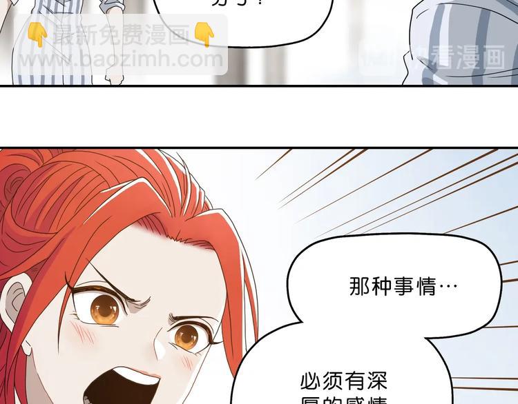 第4话  &zwj;混斗&zwj;(1/4)-第5话