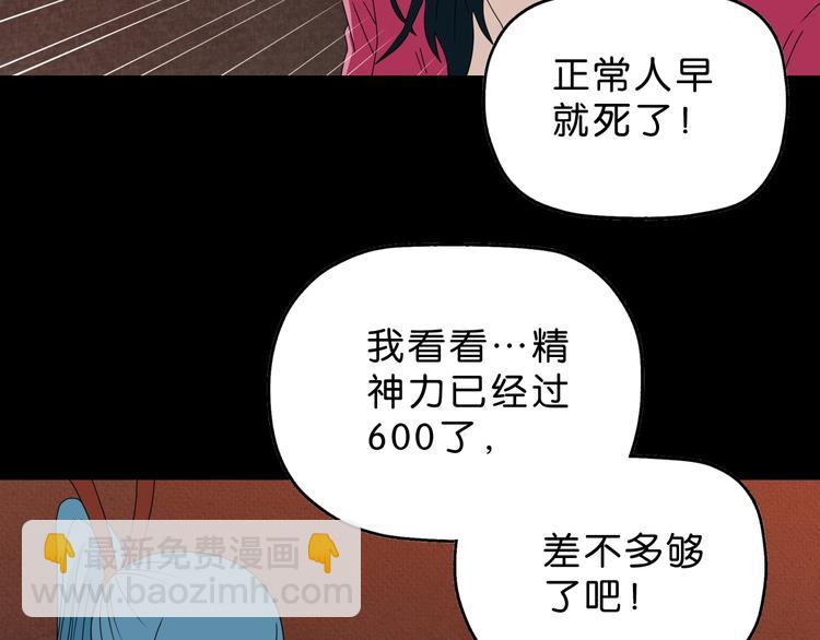 第40话 允诺or交易(1/3)-第41话