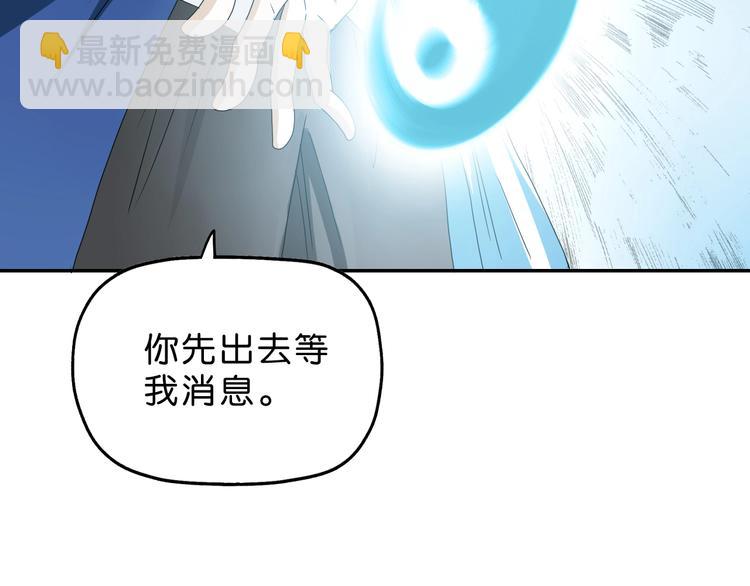 第40话 允诺or交易(1/3)-第41话