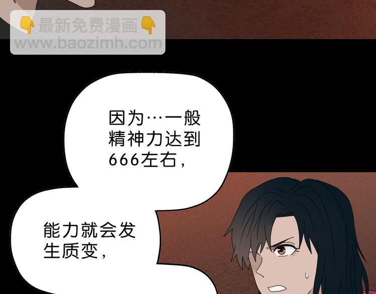 第40话 允诺or交易(1/3)-第41话