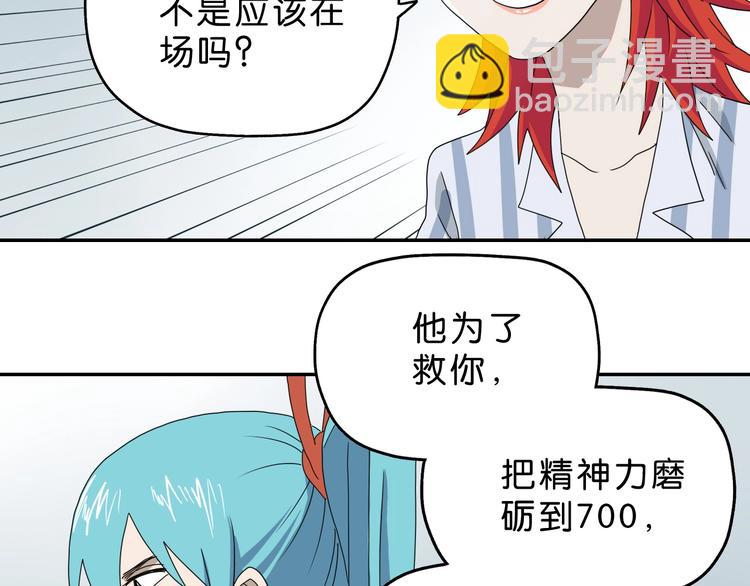 第41话 不能告诉TA的承诺(1/3)-第43话