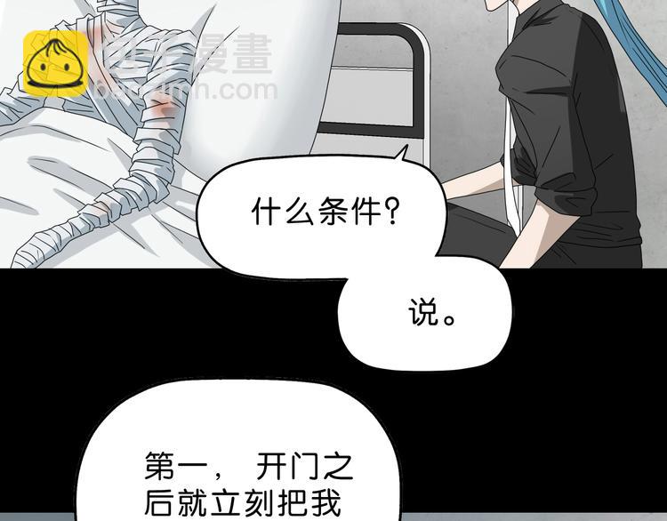第41话 不能告诉TA的承诺(1/3)-第43话
