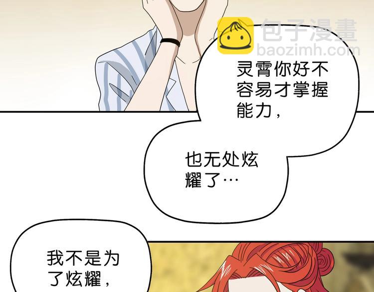 第41话 不能告诉TA的承诺(1/3)-第43话