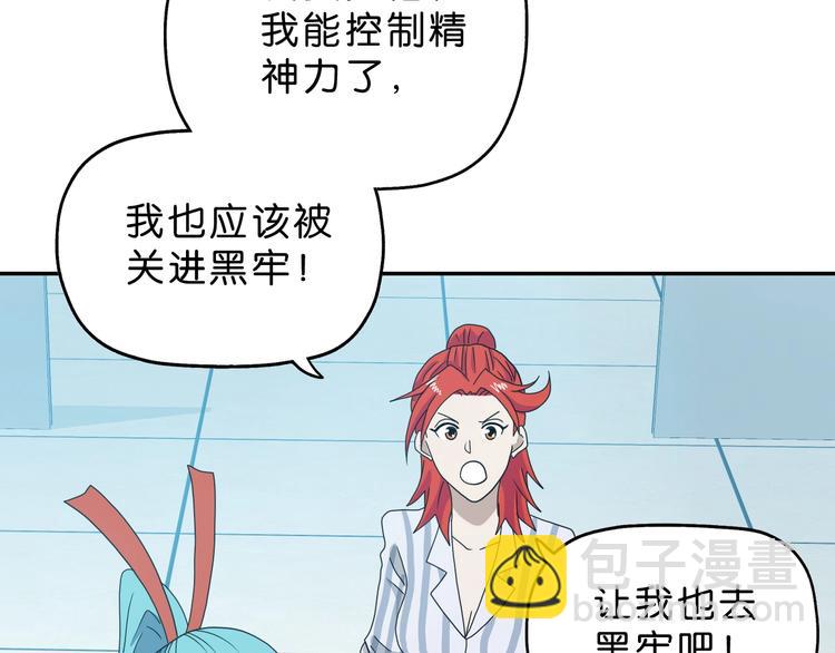 第41话 不能告诉TA的承诺(1/3)-第43话