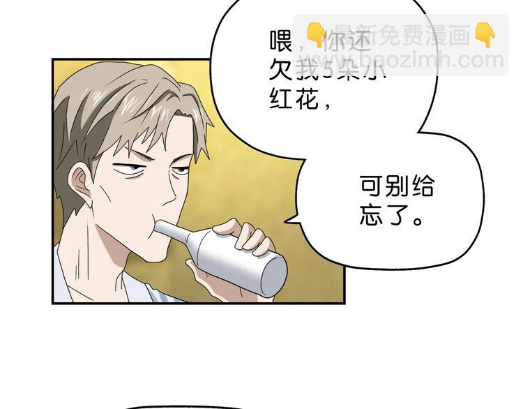 第41话 不能告诉TA的承诺(1/3)-第43话
