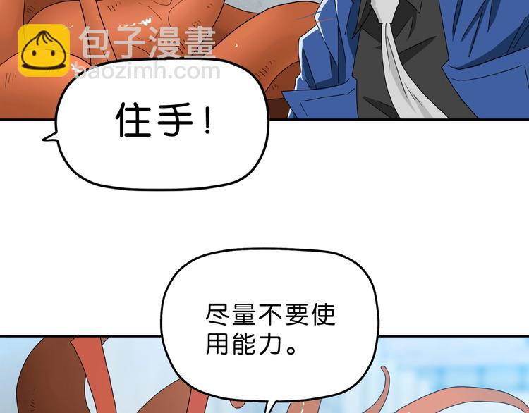 第43话 灾厄爆发的前夕 (1/3)-第45话