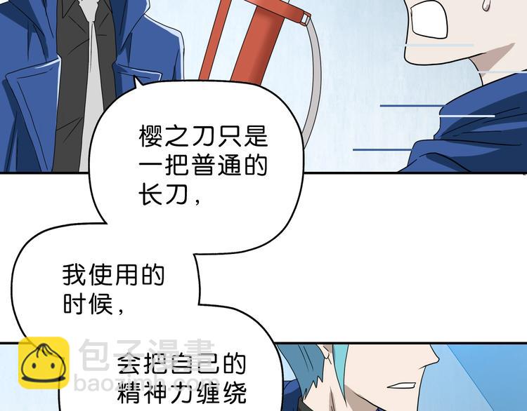 第43话 灾厄爆发的前夕 (1/3)-第45话