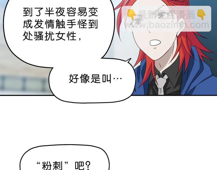 第43话 灾厄爆发的前夕 (1/3)-第45话