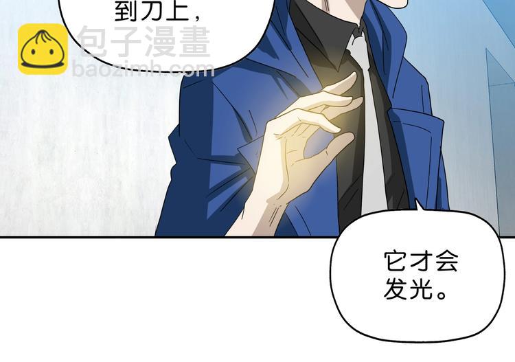 第43话 灾厄爆发的前夕 (1/3)-第45话