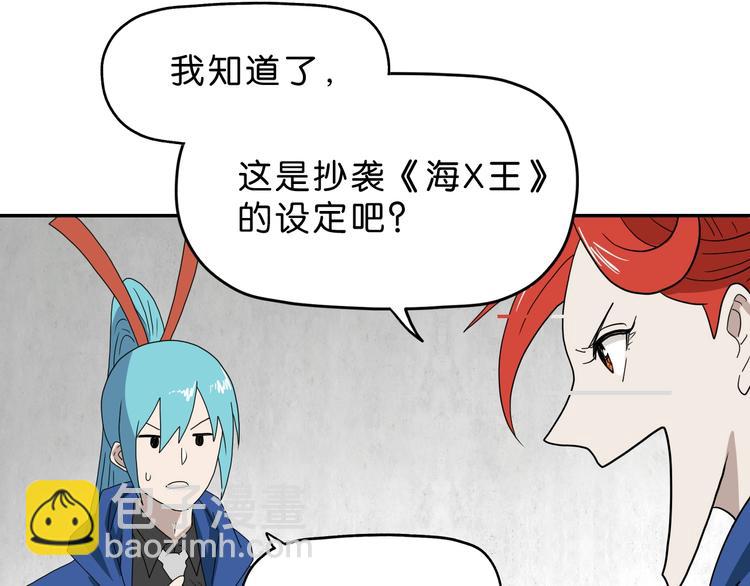 第43话 灾厄爆发的前夕 (1/3)-第45话