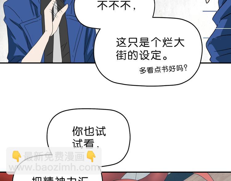 第43话 灾厄爆发的前夕 (1/3)-第45话