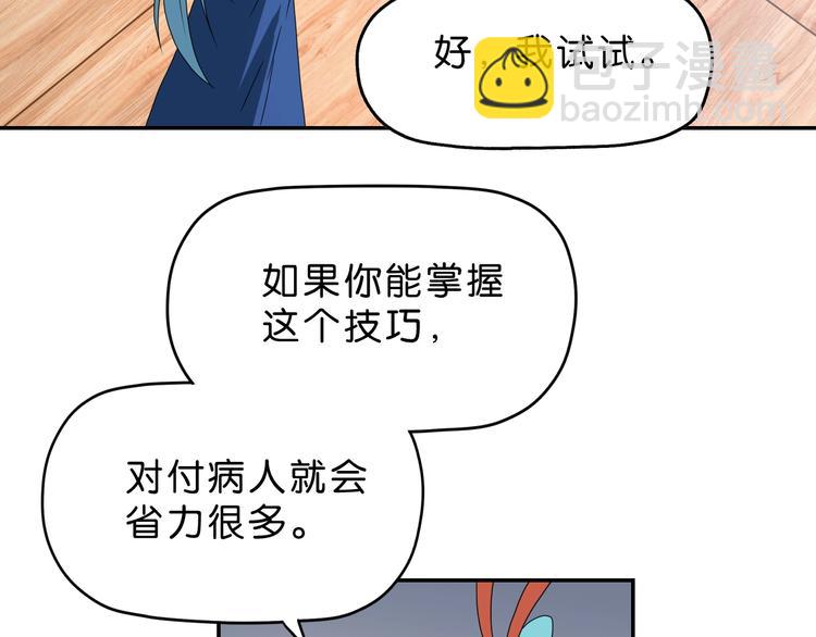 第43话 灾厄爆发的前夕 (1/3)-第45话
