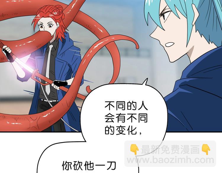 第43话 灾厄爆发的前夕 (1/3)-第45话