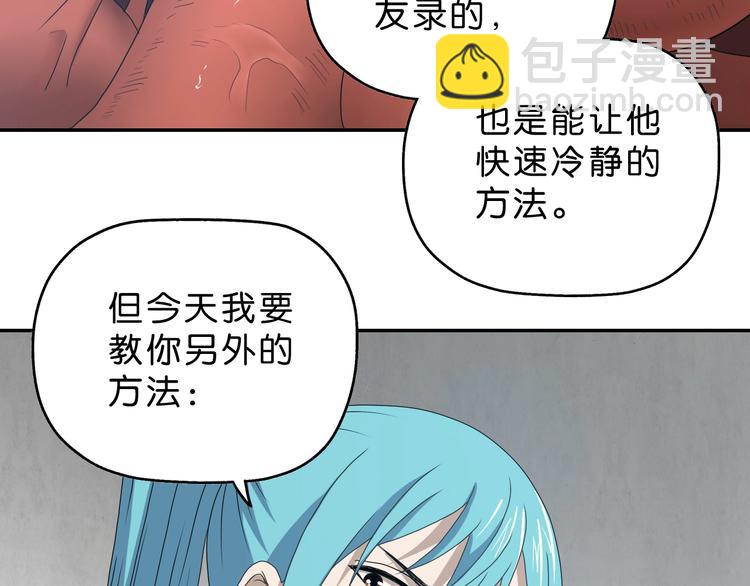 第43话 灾厄爆发的前夕 (1/3)-第45话