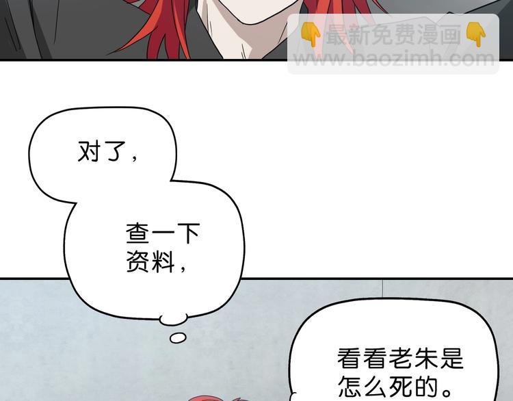 第45话 意外的邀请(1/3)-第47话
