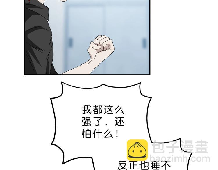 第45话 意外的邀请(1/3)-第47话