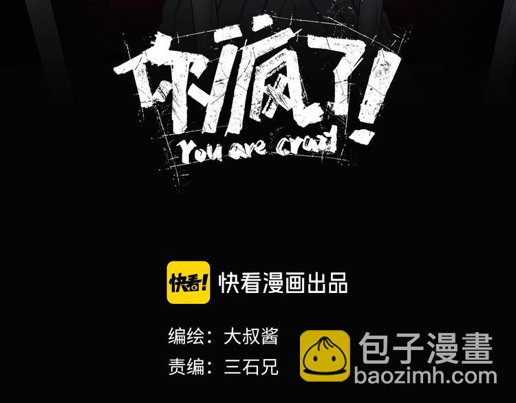 第45话 意外的邀请(1/3)-第47话