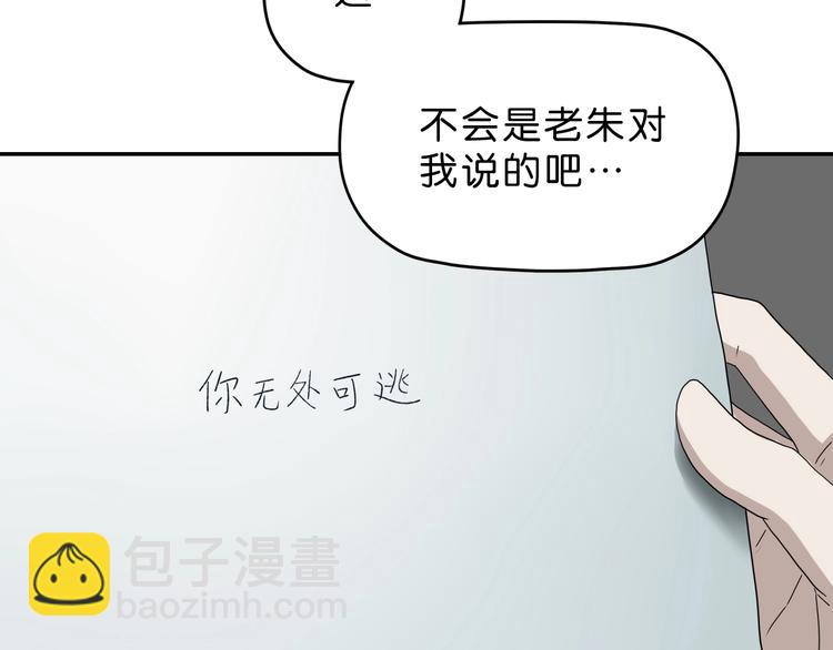 第45话 意外的邀请(1/3)-第47话
