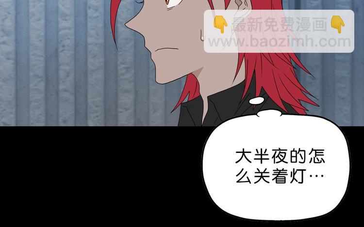 第45话 意外的邀请(1/3)-第47话