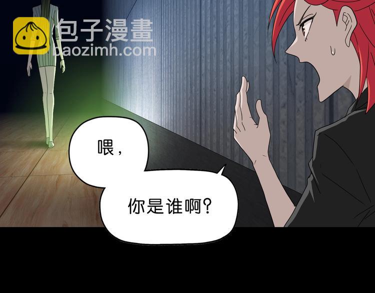 第45话 意外的邀请(1/3)-第47话