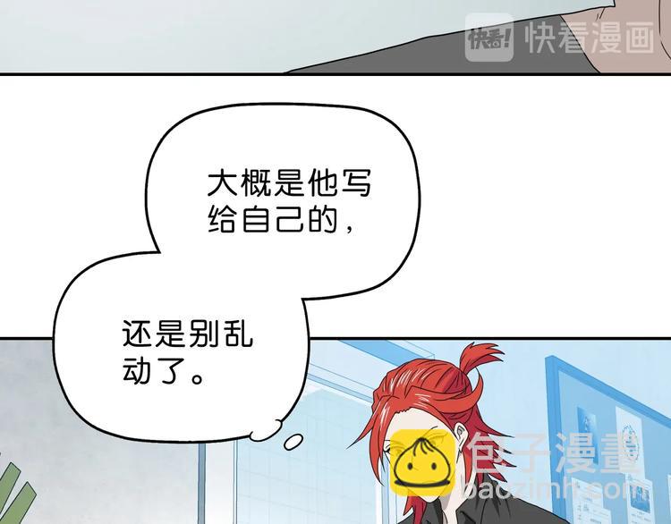 第45话 意外的邀请(1/3)-第47话