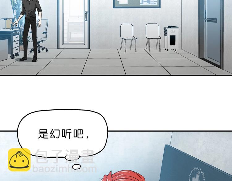 第45话 意外的邀请(1/3)-第47话