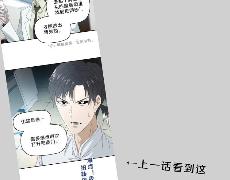 第47话 黑牢初见(1/3)-第49话