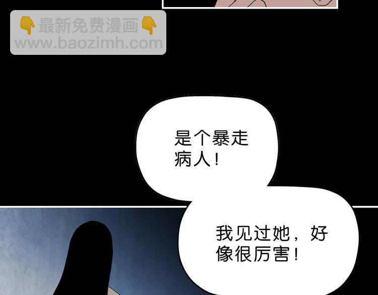 第51话 冤家路窄(1/3)-第53话