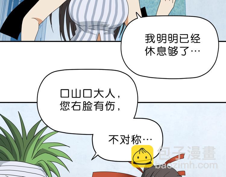 第53话 极限一换一(1/3)-第55话