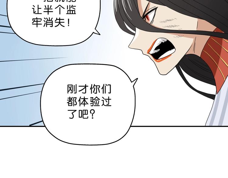 第55话 只怪太把自己当角！(1/3)-第57话