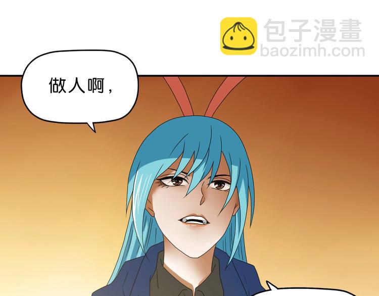 第55话 只怪太把自己当角！(1/3)-第57话