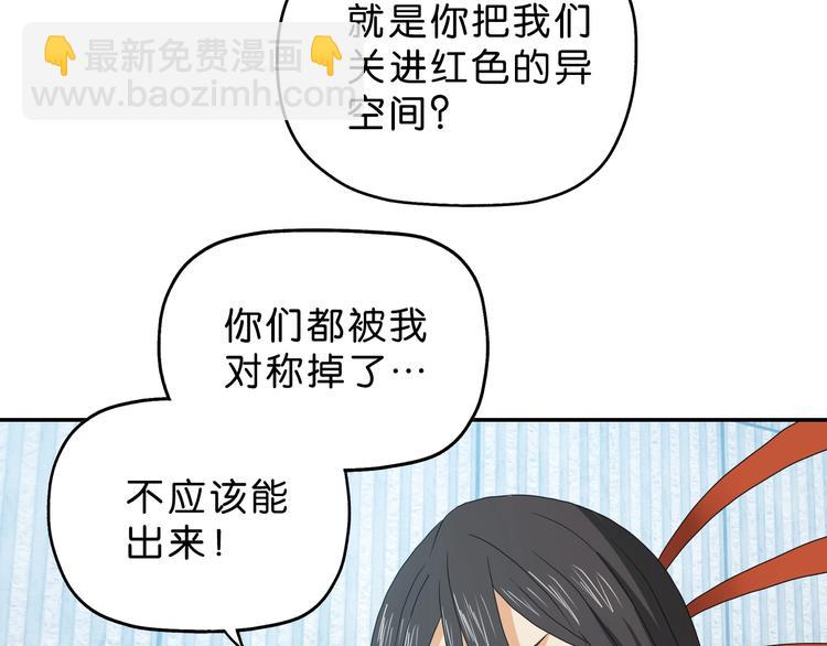 第55话 只怪太把自己当角！(1/3)-第57话