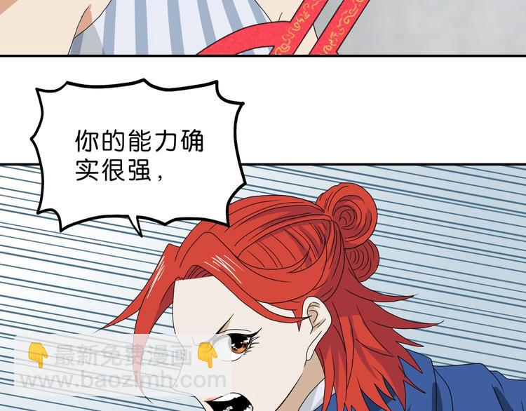 第55话 只怪太把自己当角！(1/3)-第57话
