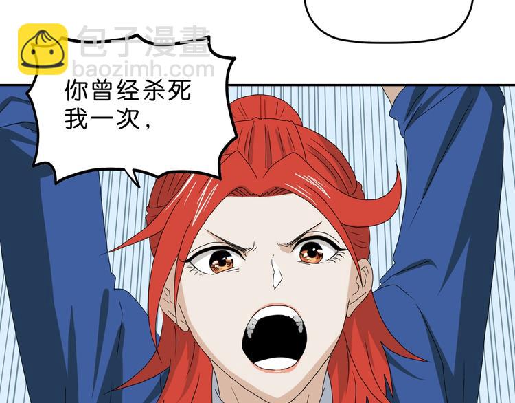 第55话 只怪太把自己当角！(1/3)-第57话