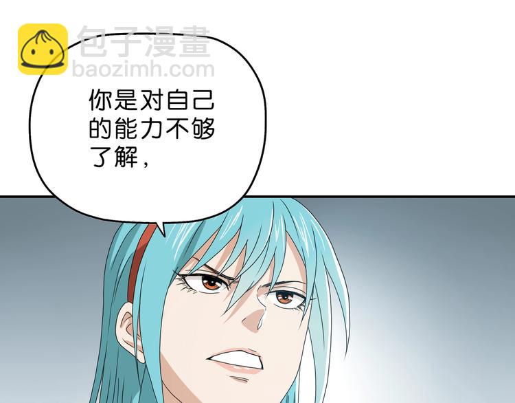 第55话 只怪太把自己当角！(1/3)-第57话
