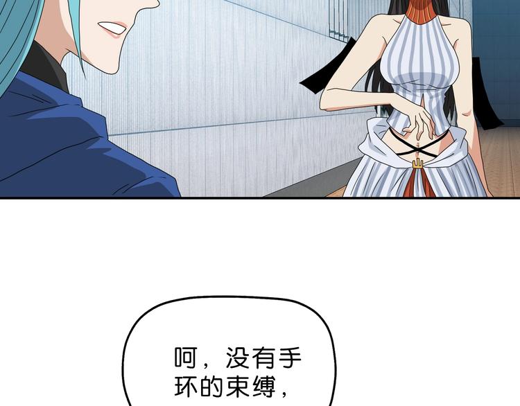 第55话 只怪太把自己当角！(1/3)-第57话