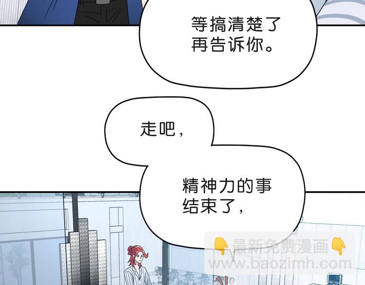 第6话 禁闭and阴影 (1/3)-第7话