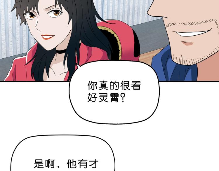 第59话 感谢你的耳朵(1/3)-第61话