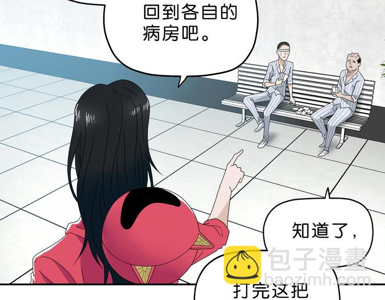 第59话 感谢你的耳朵(1/3)-第61话