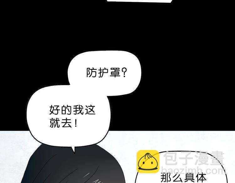 第59话 感谢你的耳朵(1/3)-第61话