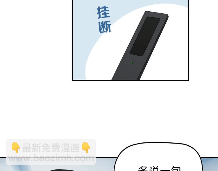 第59话 感谢你的耳朵(1/3)-第61话