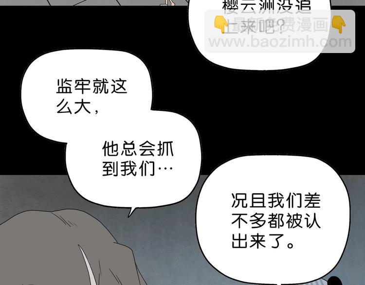 第61话 没有希望便无绝望(1/3)-第63话