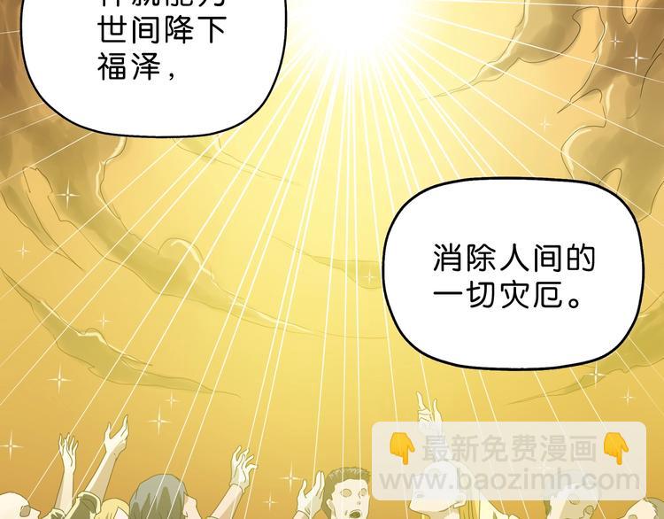 第63话 是真是假？(1/3)-第65话